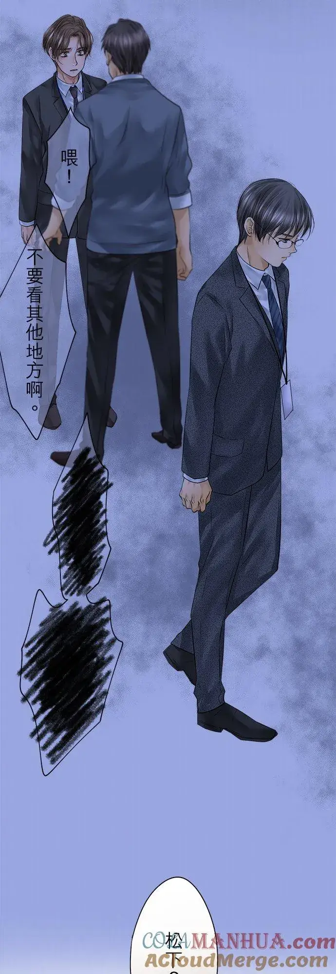 《梗在喉间的话语》第78话图16
