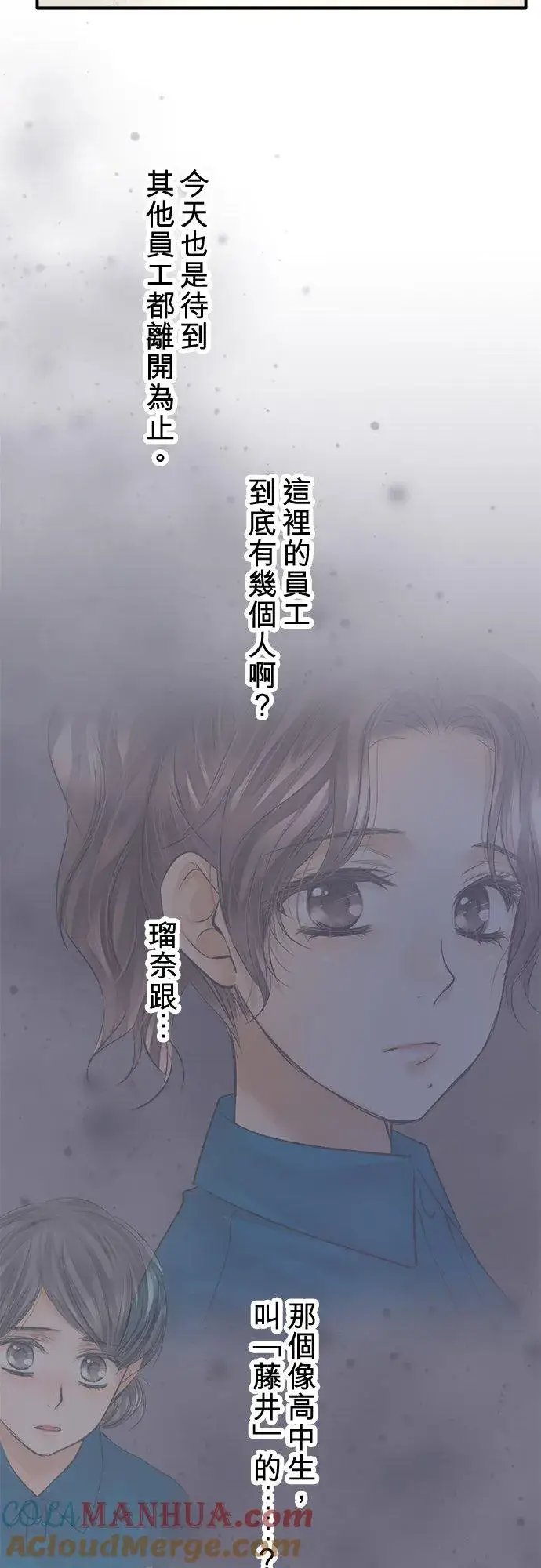 《梗在喉间的话语》第78话图25