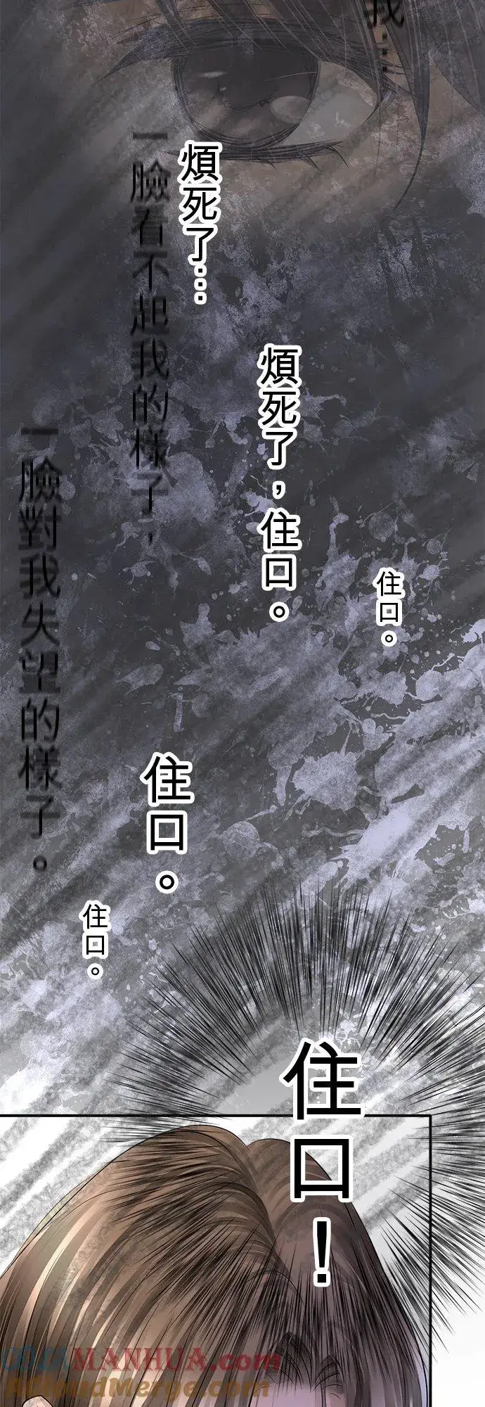 《梗在喉间的话语》第78话图31
