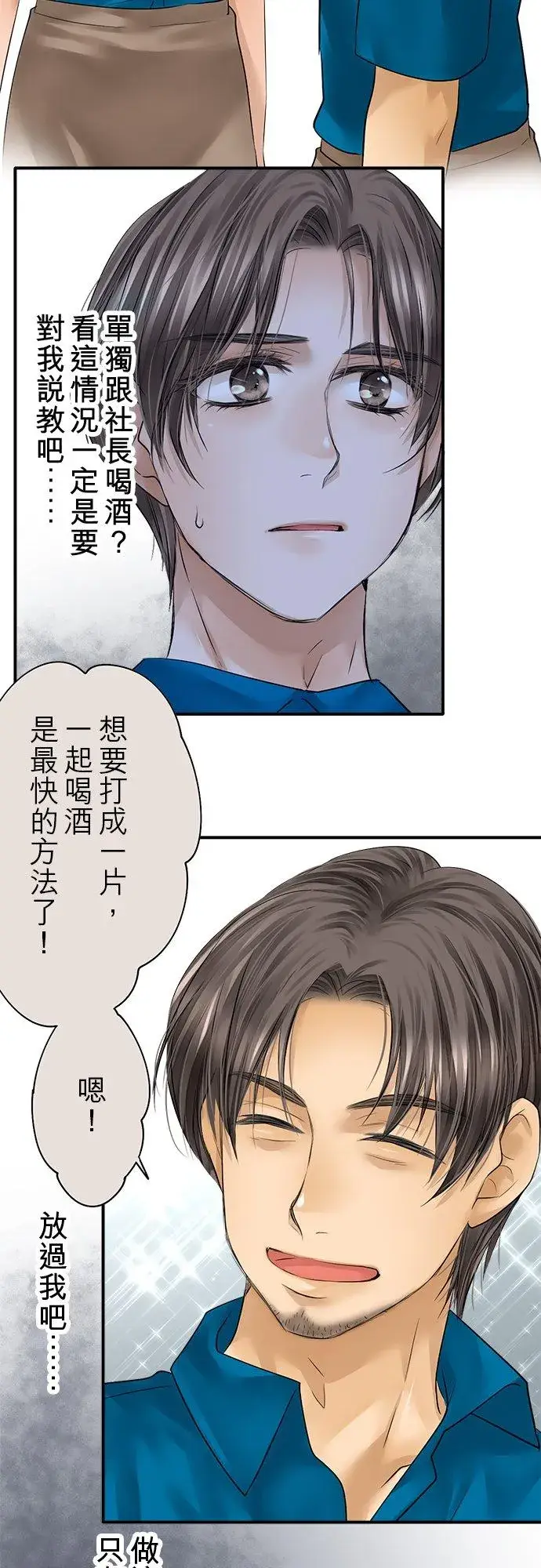 《梗在喉间的话语》第78话图33