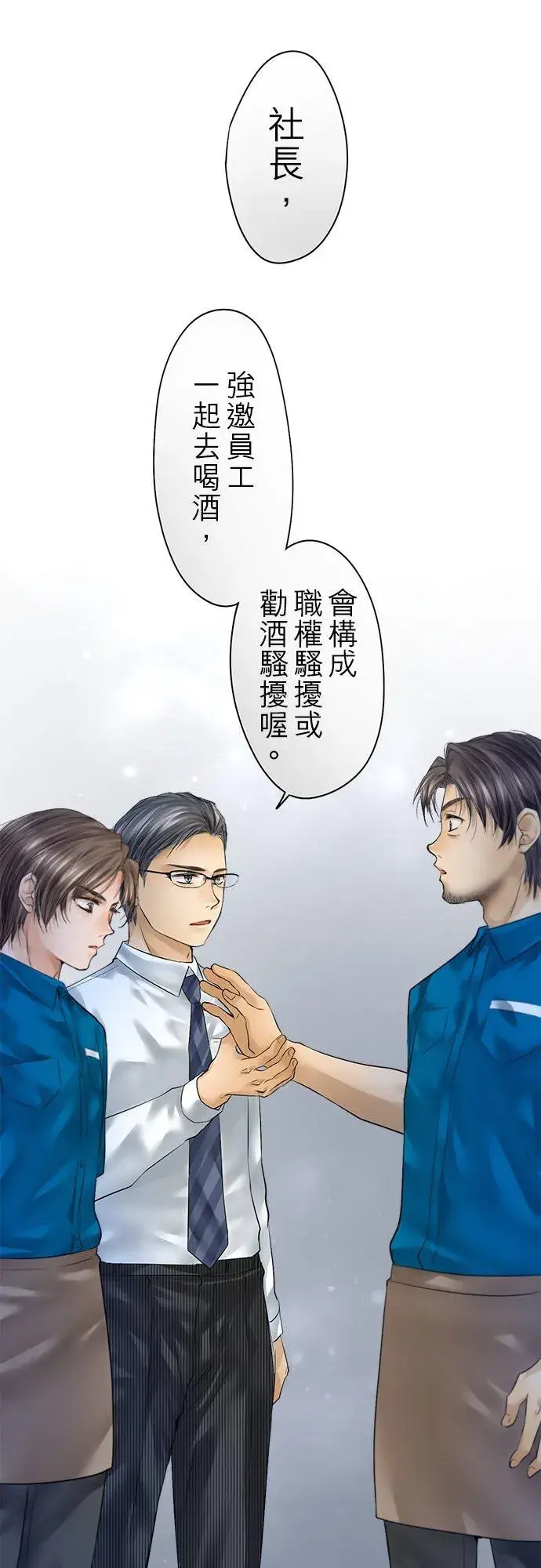《梗在喉间的话语》第78话图35