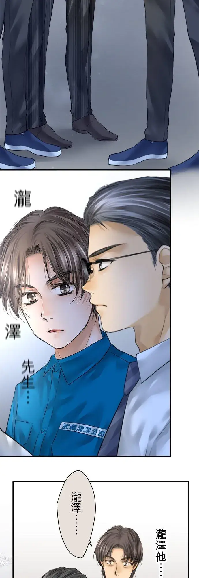 《梗在喉间的话语》第78话图36
