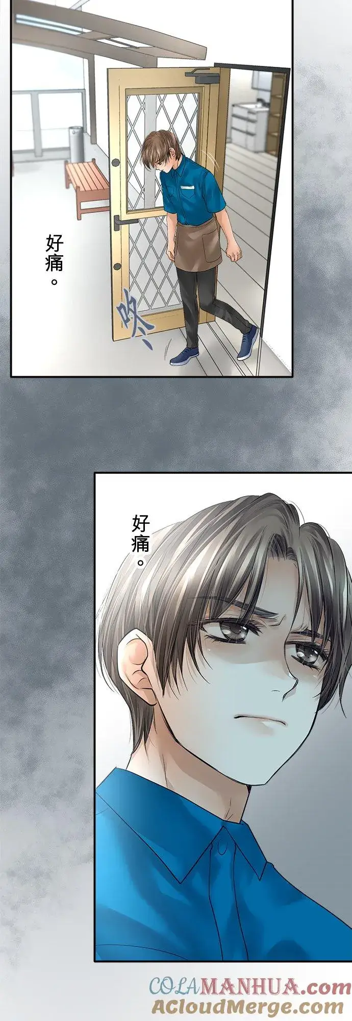 《梗在喉间的话语》第78话图4