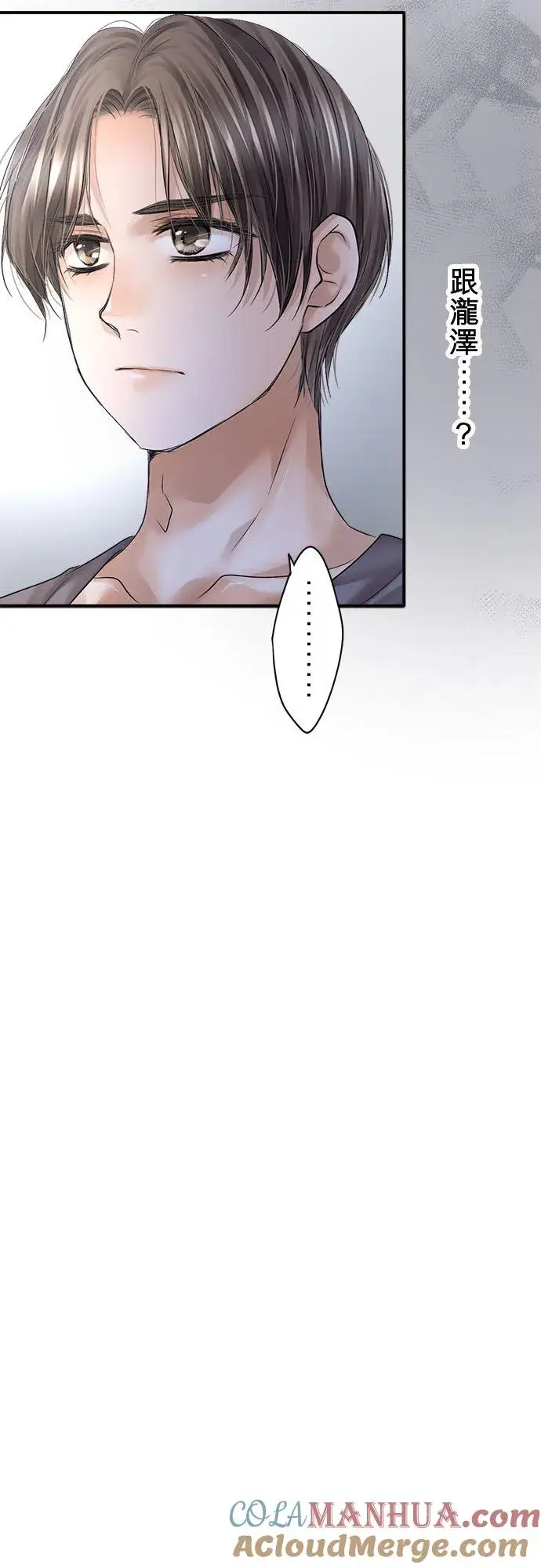 《梗在喉间的话语》第78话图40