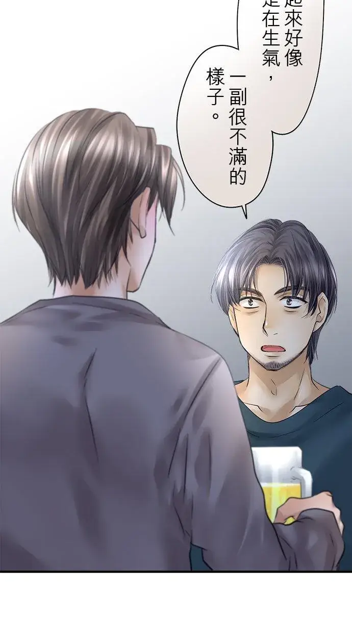 《梗在喉间的话语》第78话图53