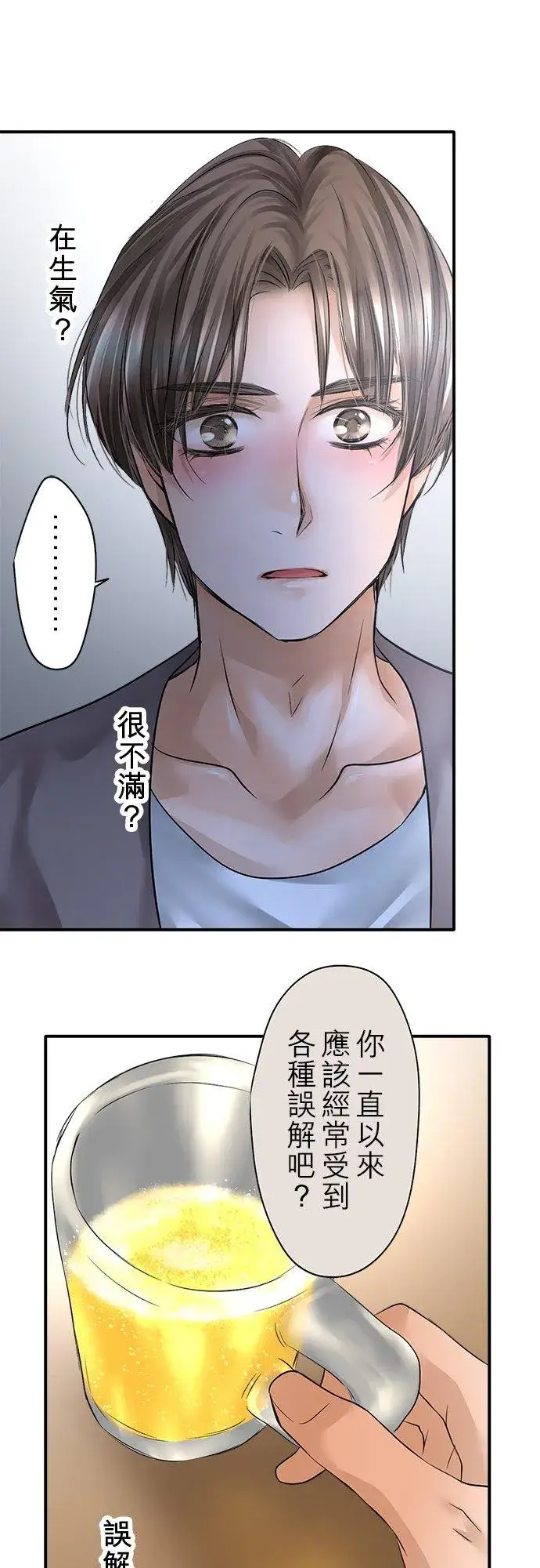 《梗在喉间的话语》第78话图54