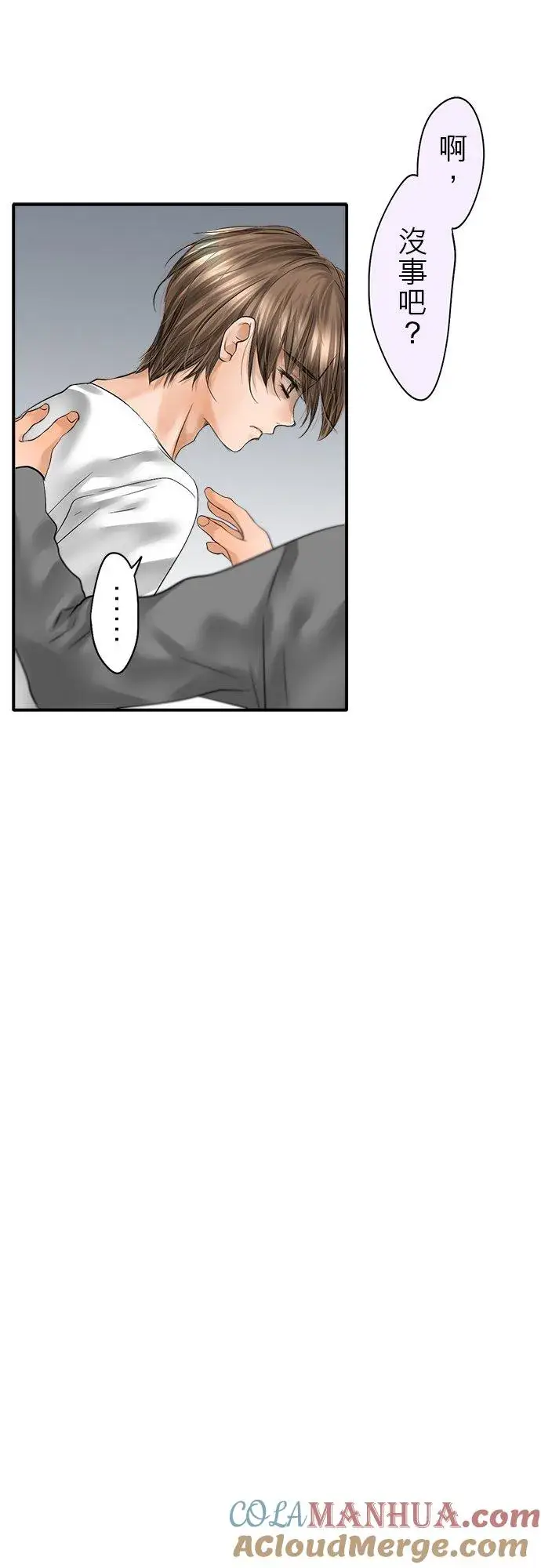 《梗在喉间的话语》第79话图13