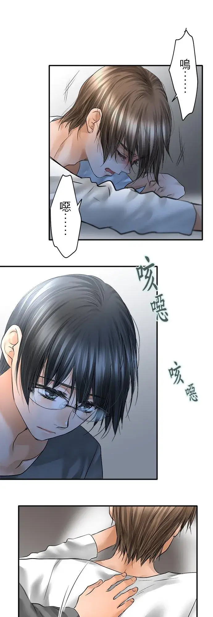 《梗在喉间的话语》第79话图14