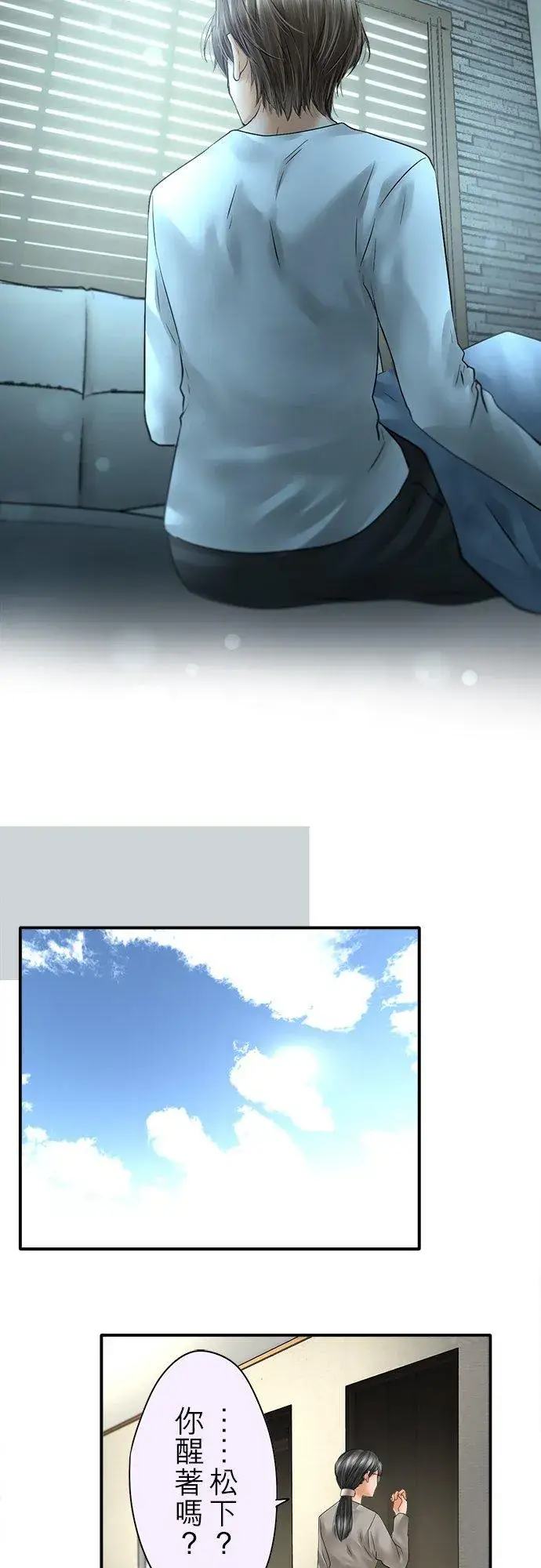 《梗在喉间的话语》第79话图24