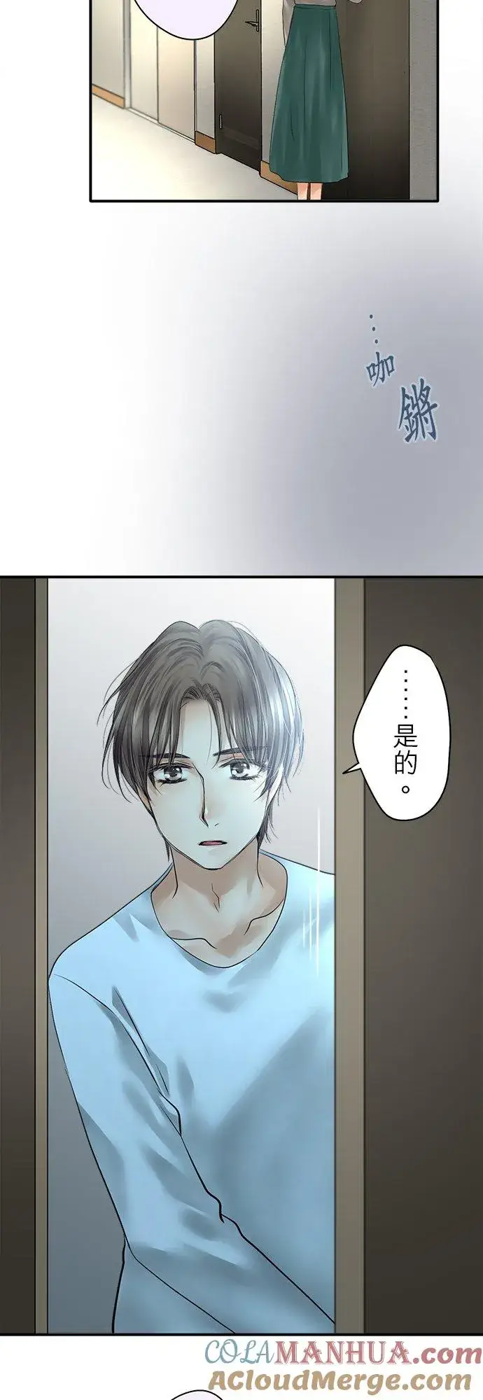 《梗在喉间的话语》第79话图25