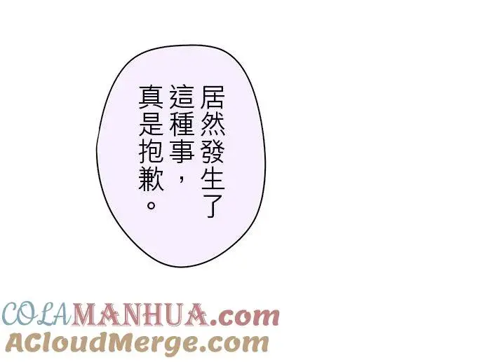 《梗在喉间的话语》第79话图5