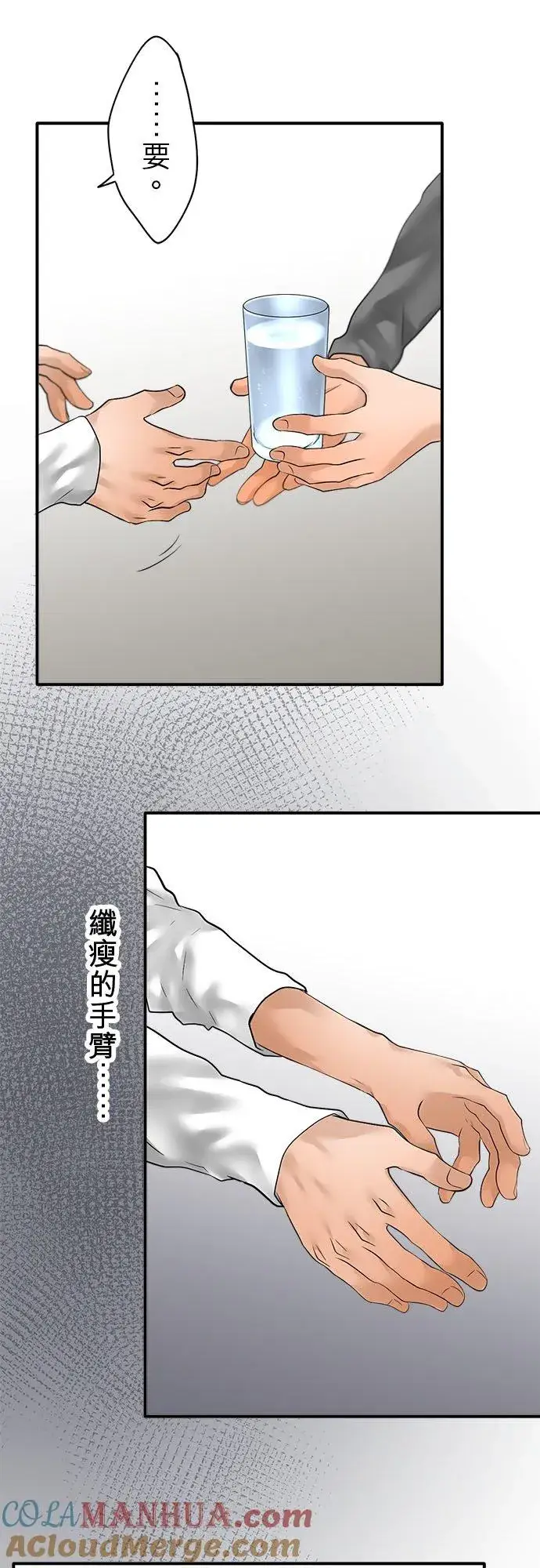 《梗在喉间的话语》第79话图10