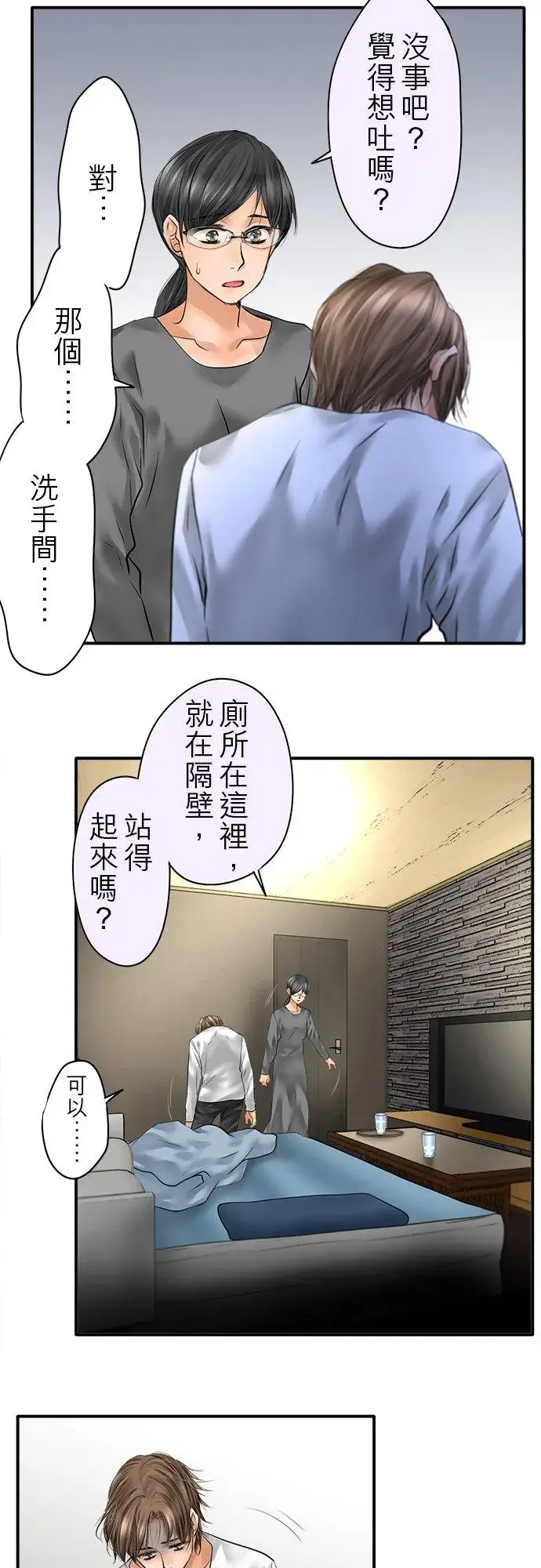 《梗在喉间的话语》第79话图15