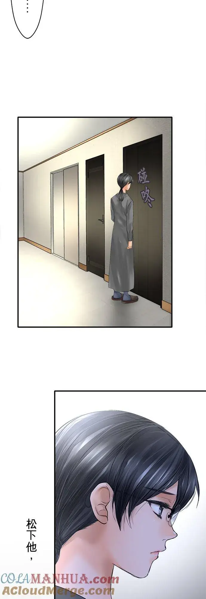 《梗在喉间的话语》第79话图25