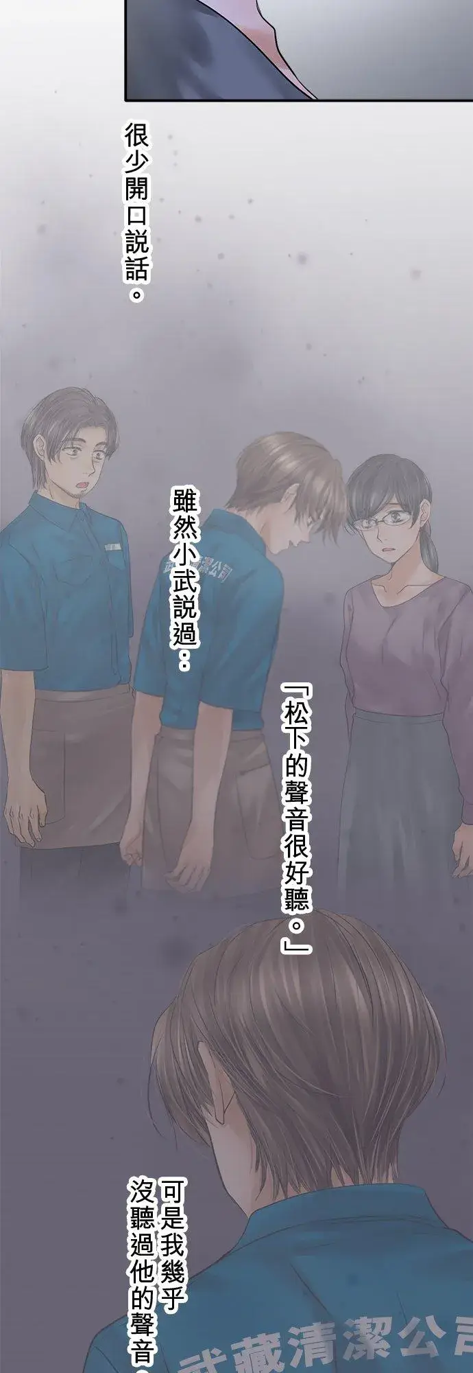 《梗在喉间的话语》第79话图26