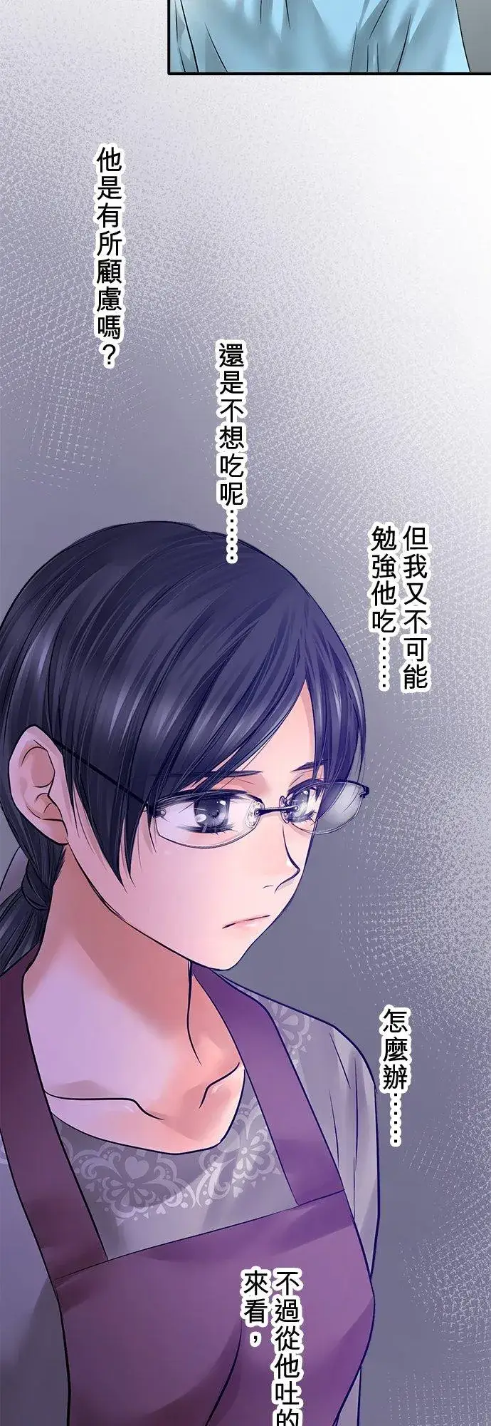 《梗在喉间的话语》第79话图32
