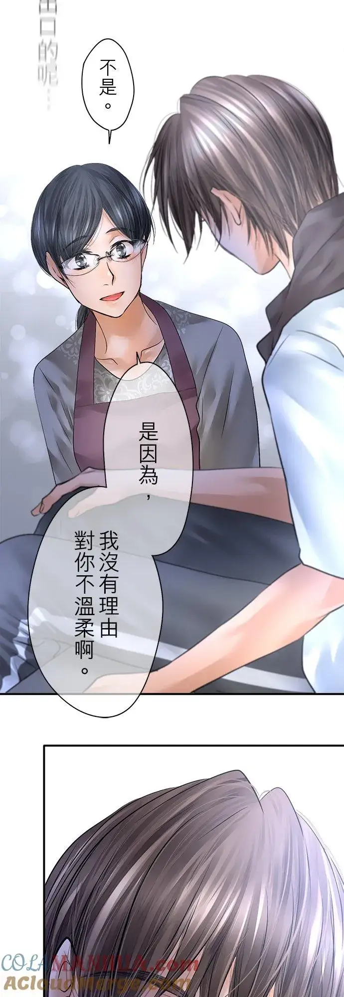 《梗在喉间的话语》第79话图40