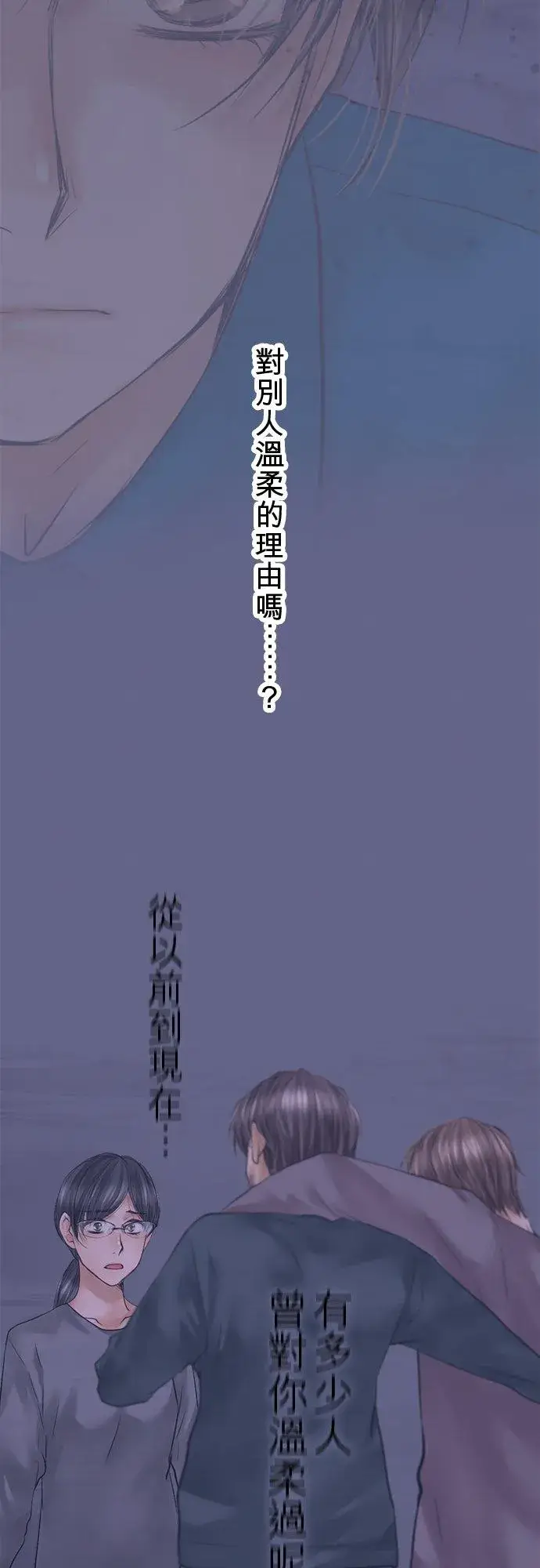 《梗在喉间的话语》第79话图44