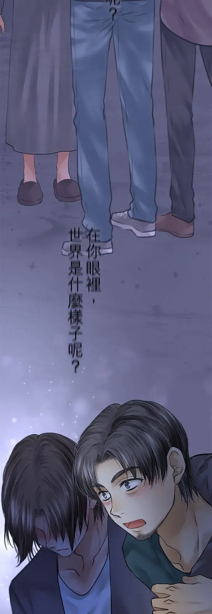 《梗在喉间的话语》第79话图45