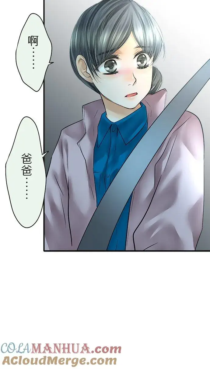《梗在喉间的话语》第80话图15