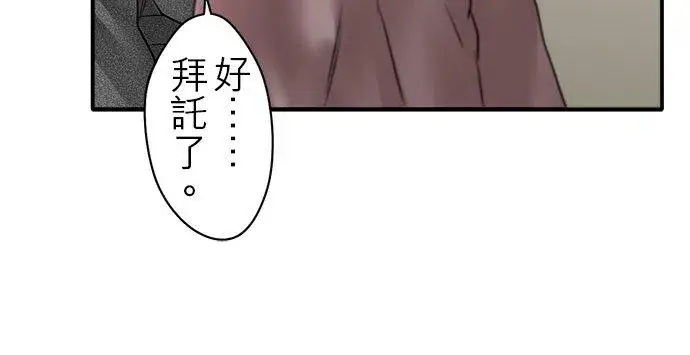 《梗在喉间的话语》第80话图20