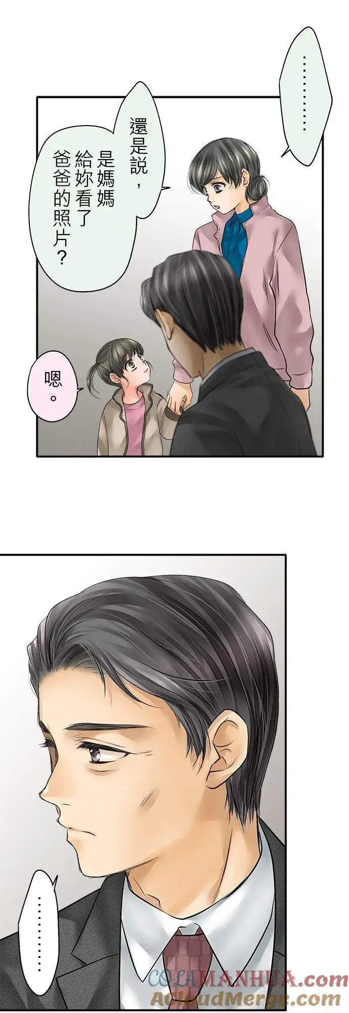 《梗在喉间的话语》第80话图25