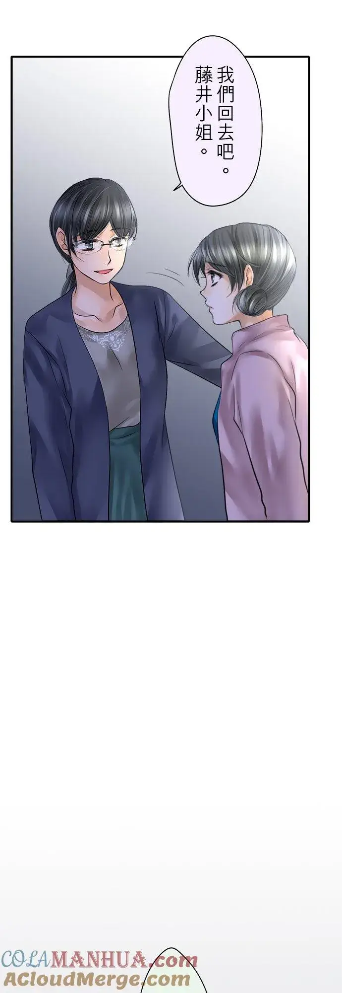 《梗在喉间的话语》第80话图37