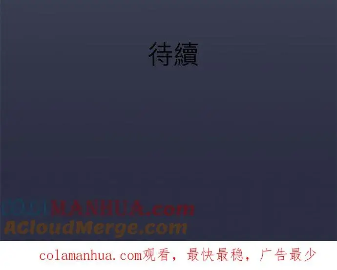 《梗在喉间的话语》第80话图39