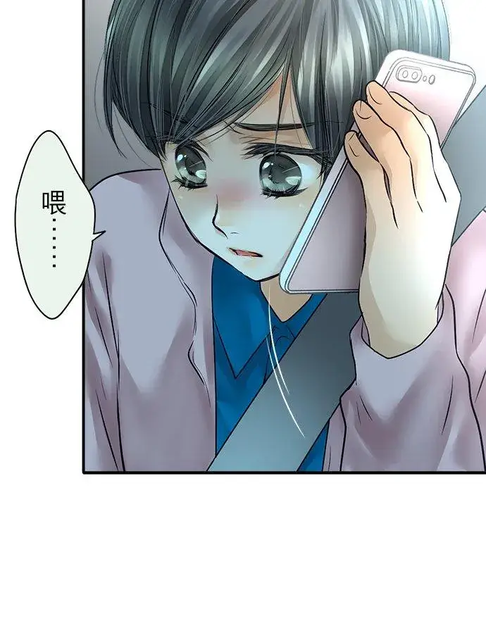 《梗在喉间的话语》第80话图6