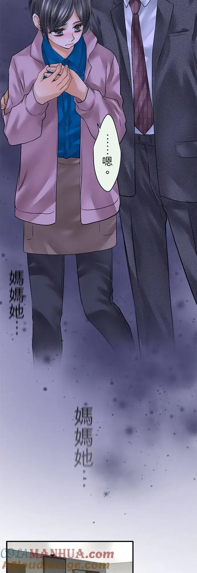 《梗在喉间的话语》第80话图10