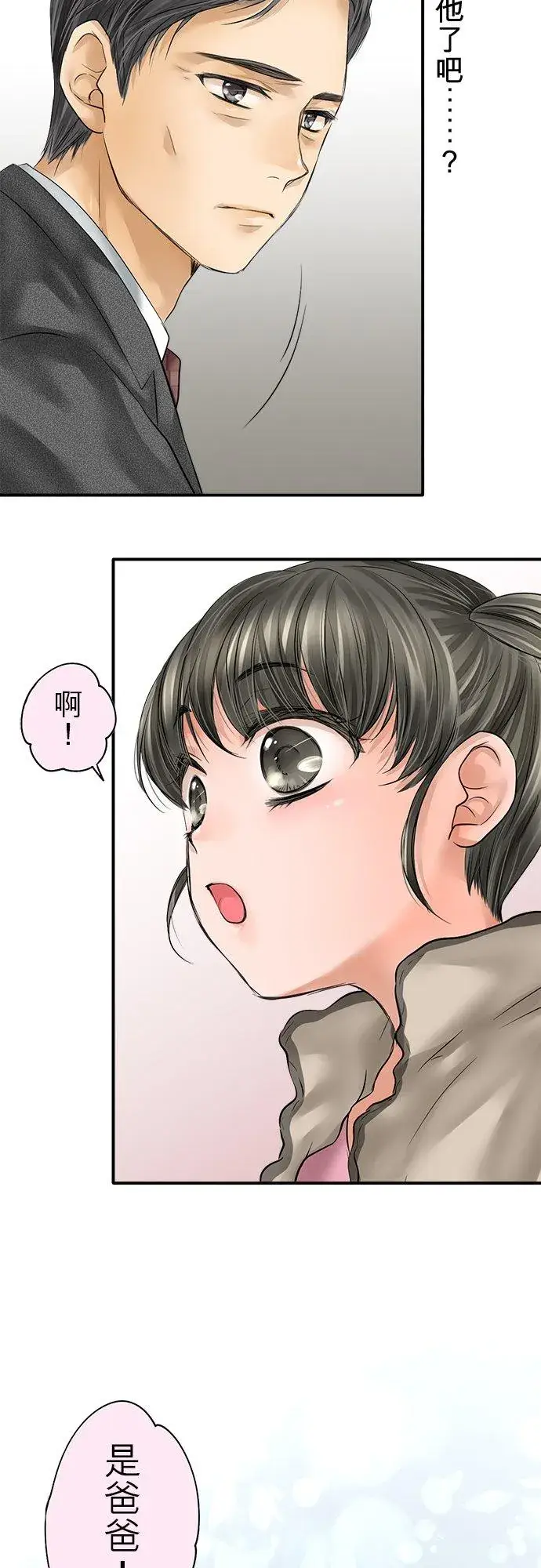 《梗在喉间的话语》第80话图15