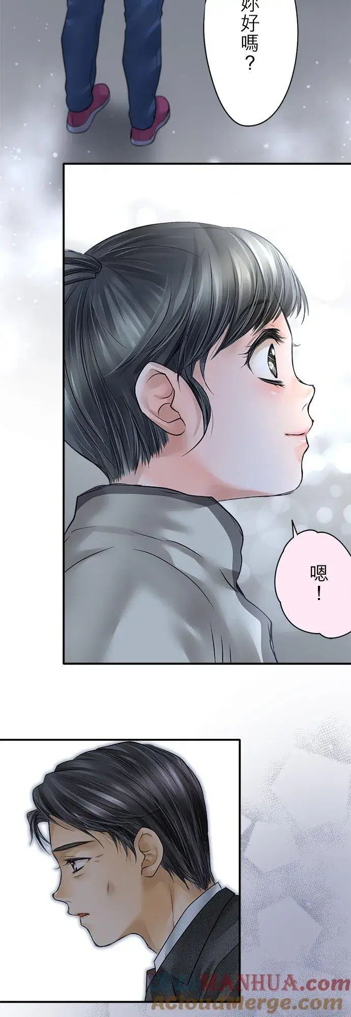 《梗在喉间的话语》第80话图22