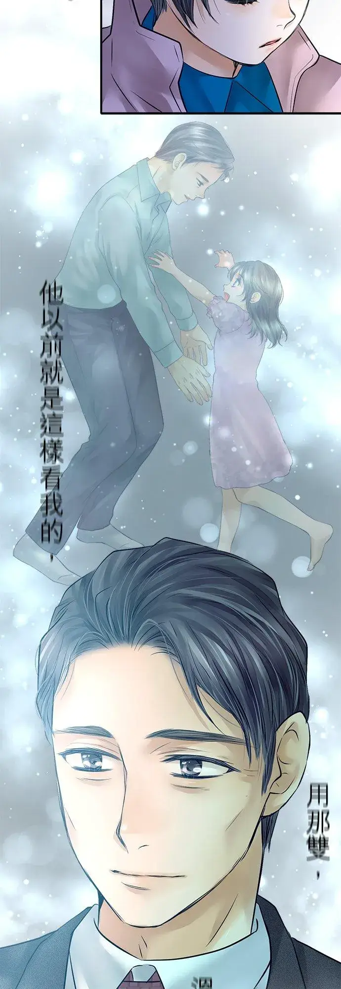 《梗在喉间的话语》第80话图24