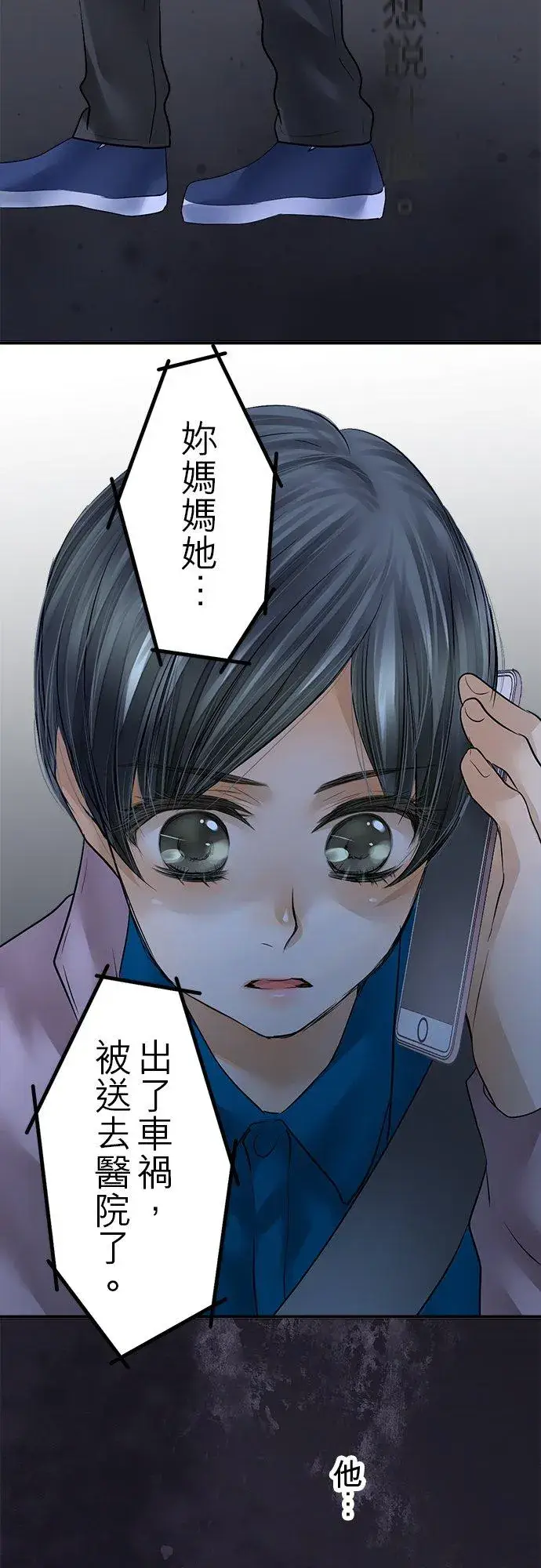 《梗在喉间的话语》第80话图3