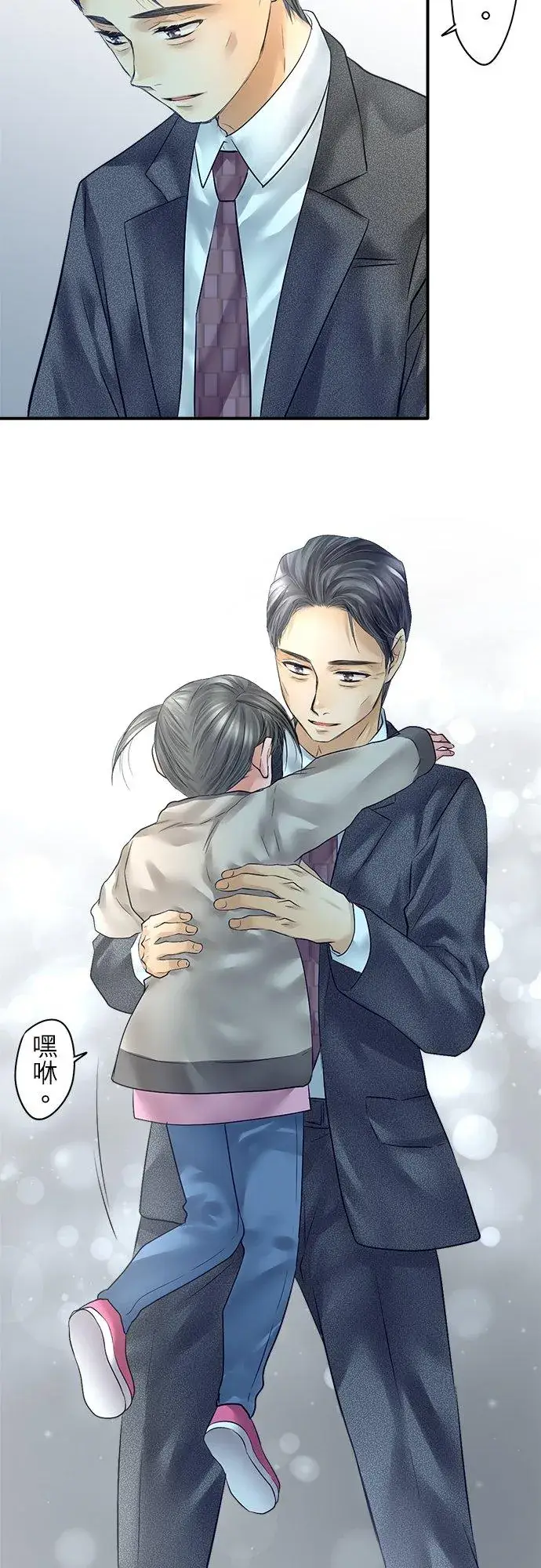 《梗在喉间的话语》第80话图35