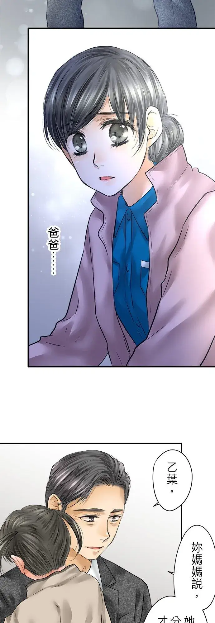 《梗在喉间的话语》第80话图36