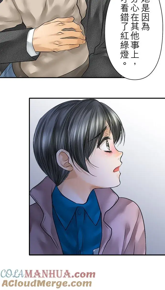 《梗在喉间的话语》第80话图37