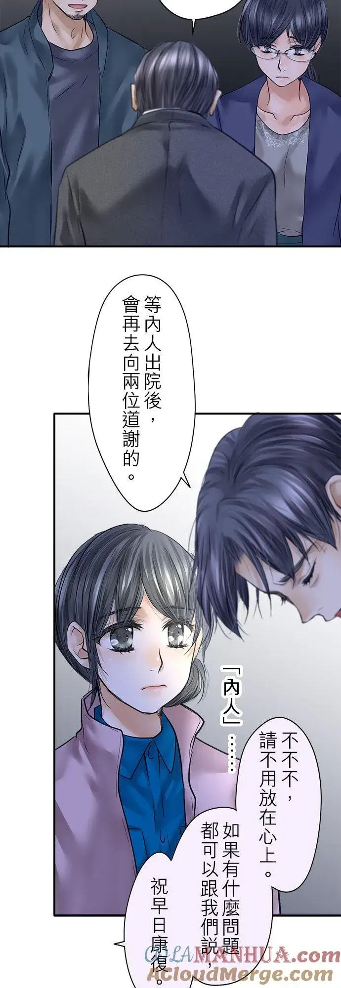 《梗在喉间的话语》第80话图43