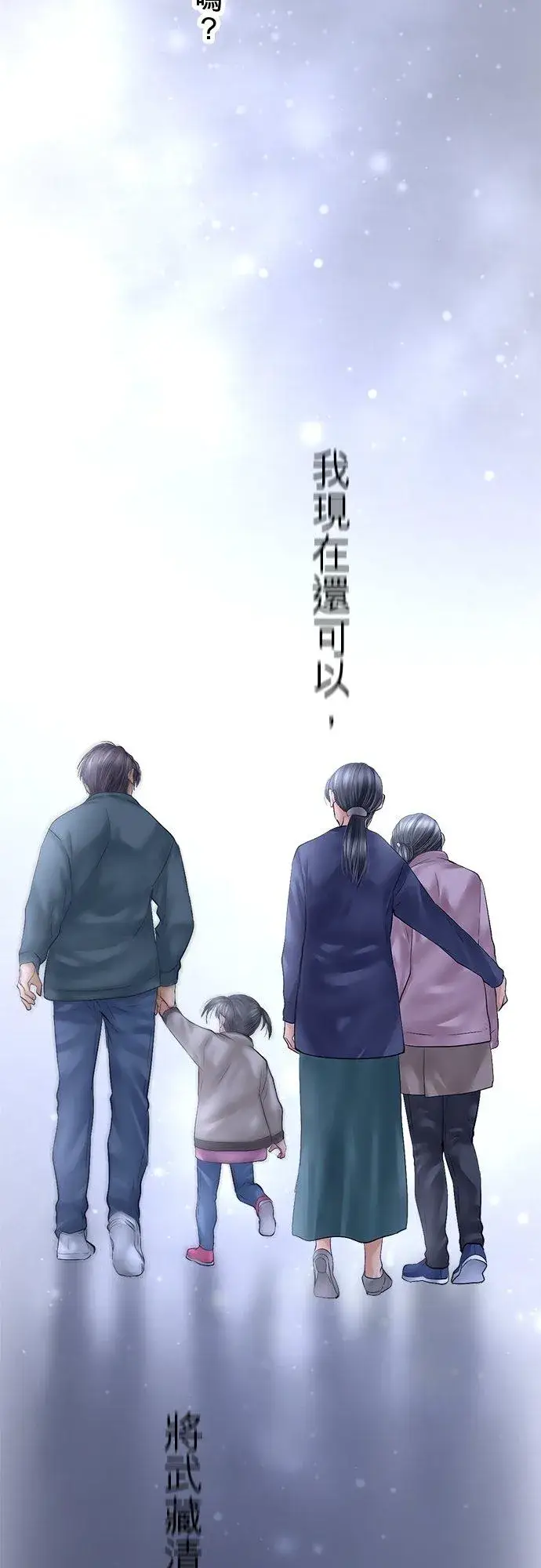 《梗在喉间的话语》第80话图47