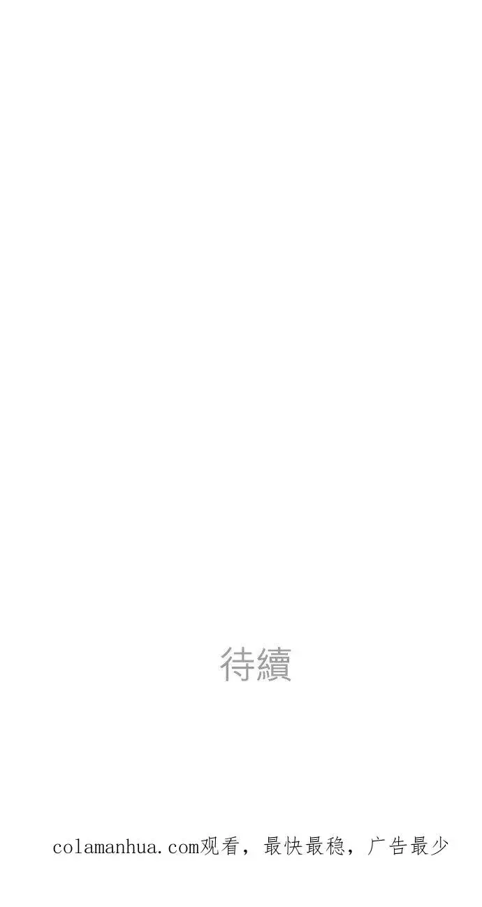 《梗在喉间的话语》第80话图50