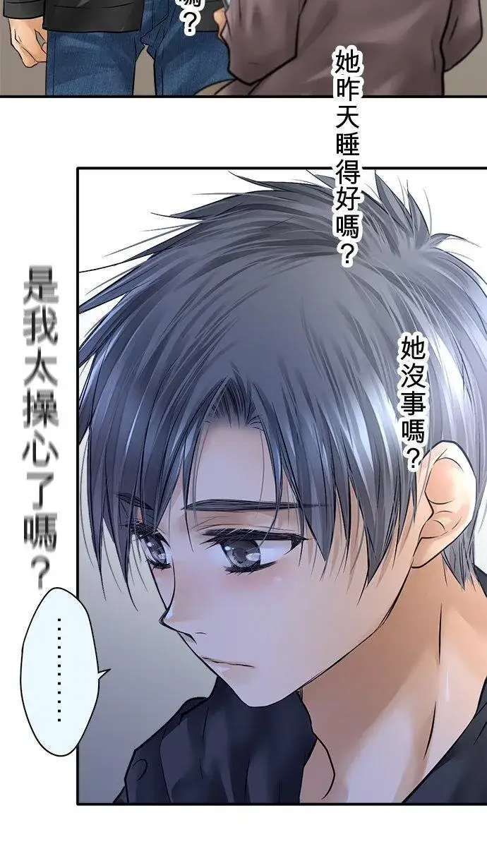 《梗在喉间的话语》第81话图12