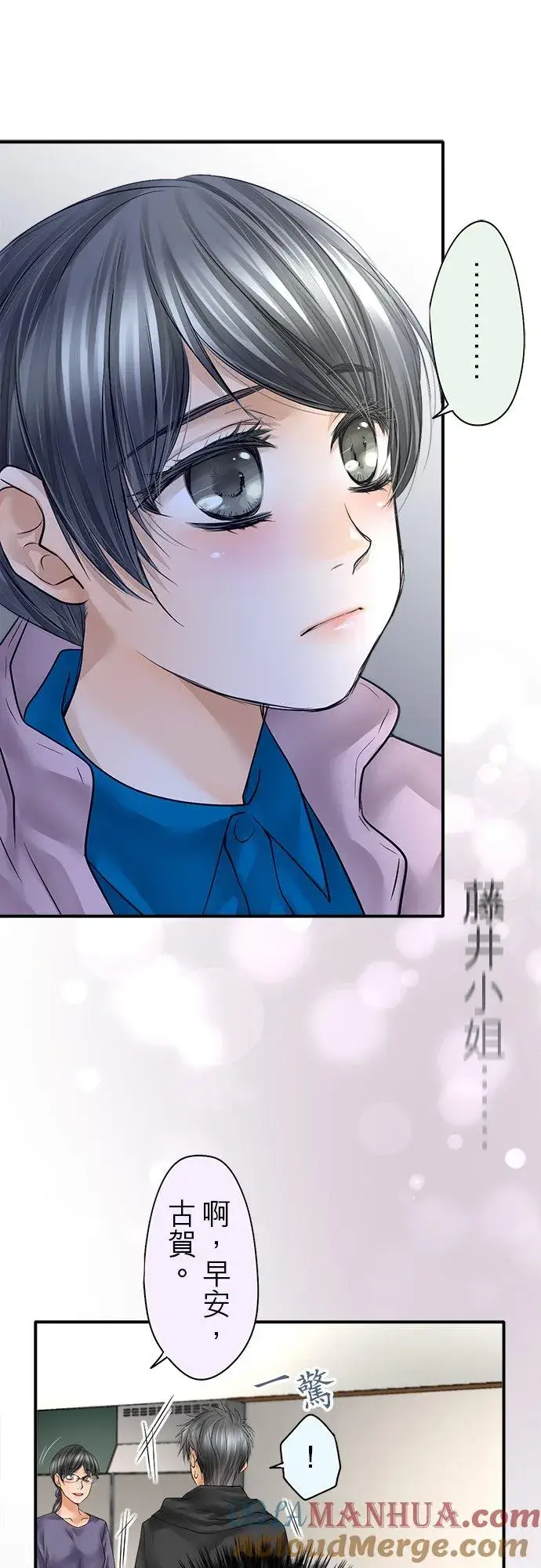 《梗在喉间的话语》第81话图13
