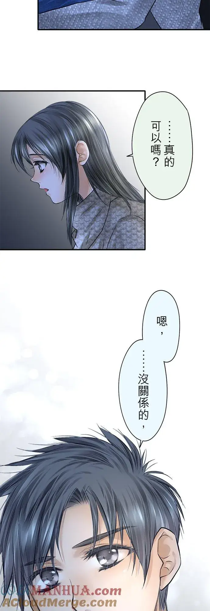 《梗在喉间的话语》第81话图31