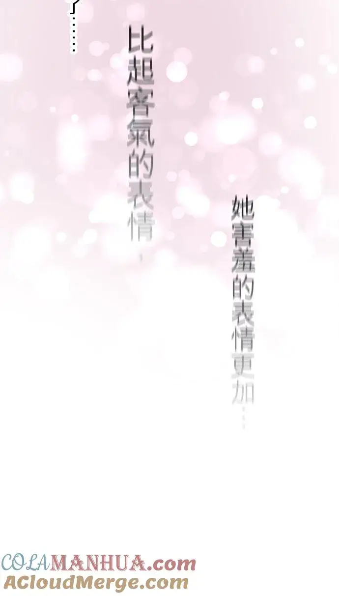 《梗在喉间的话语》第81话图34