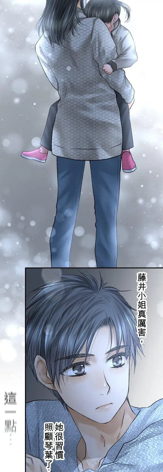 《梗在喉间的话语》第81话图36