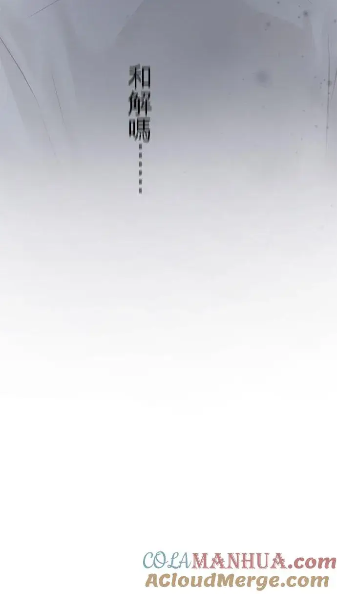 《梗在喉间的话语》第81话图40