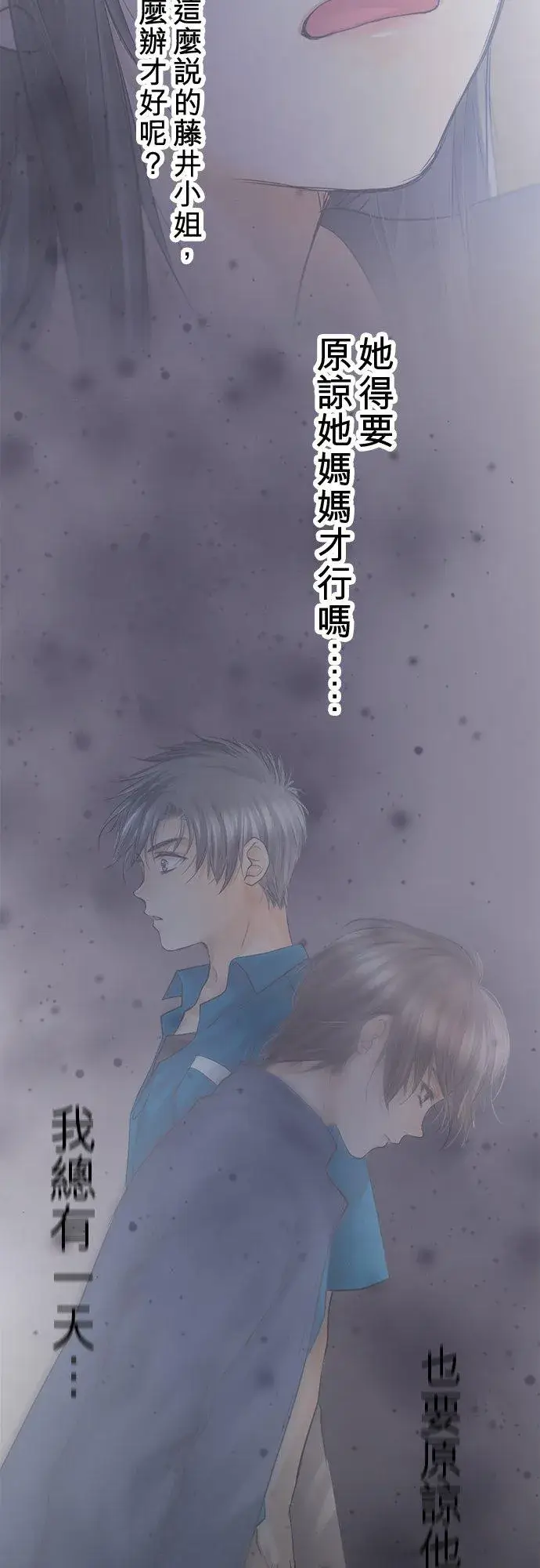 《梗在喉间的话语》第81话图48