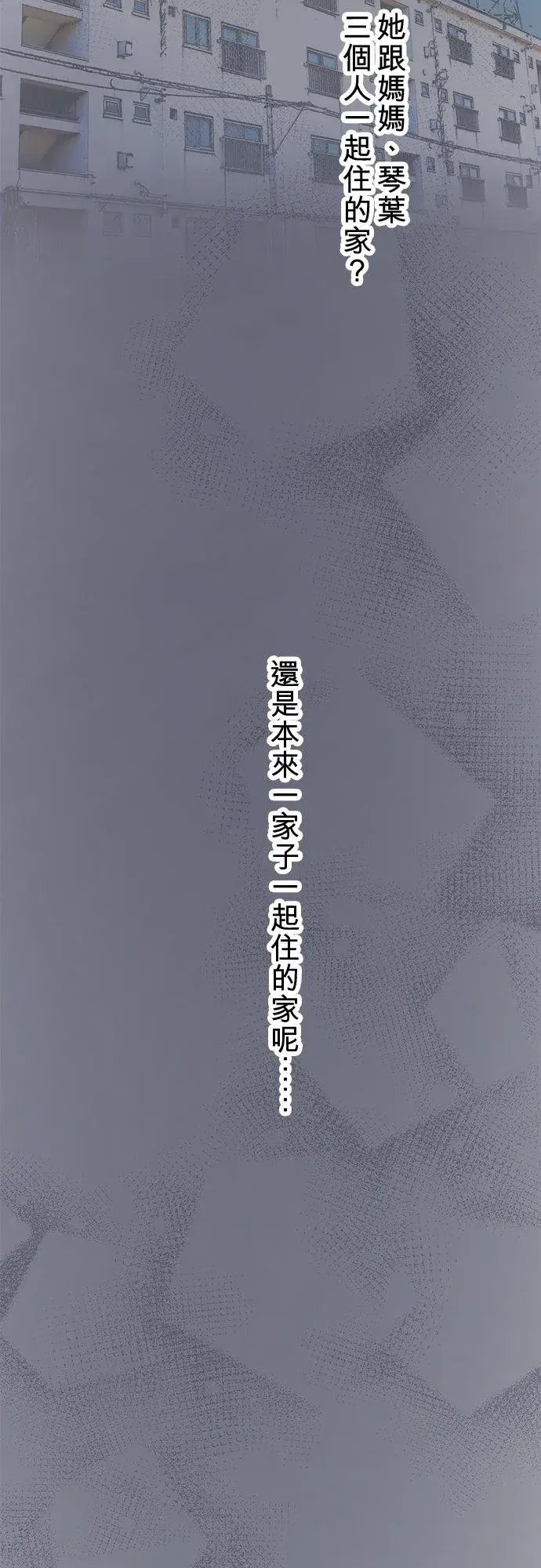《梗在喉间的话语》第81话图56