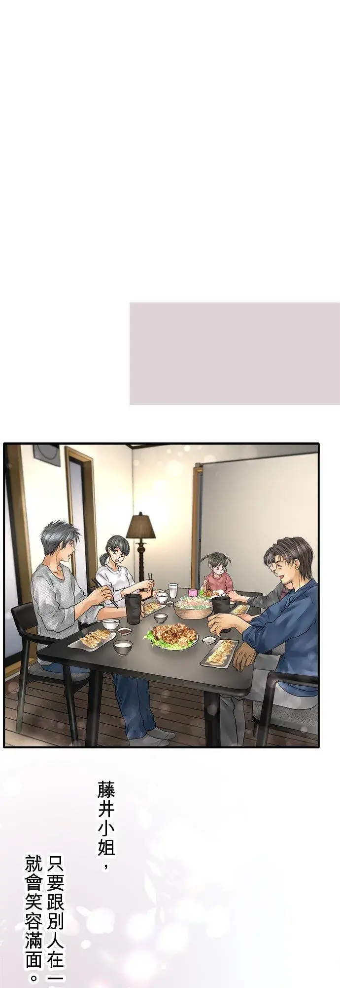 《梗在喉间的话语》第81话图59