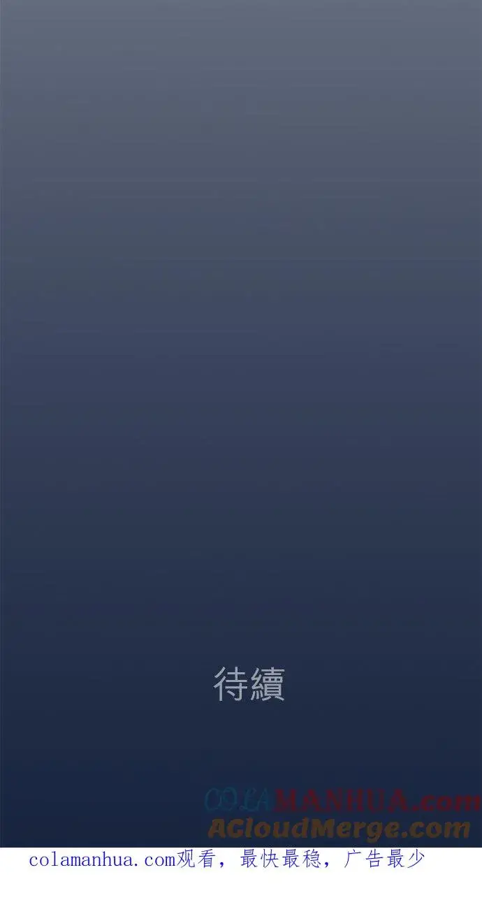《梗在喉间的话语》第81话图64